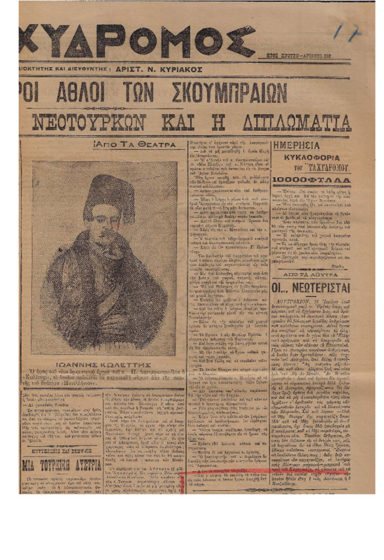 Ar1Ge-19080718-01-ow+.pdf